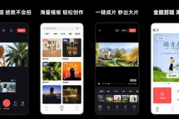 GJ0088 剪映推出SVIP免费平替工具_畅片(大疆出品)