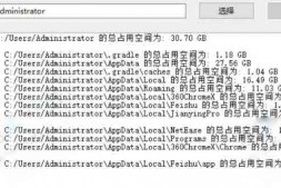 GJ0078 C盘文件占用空间大小统计工具