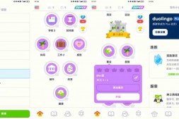 GJ0096 Duolingo 多邻国 v5.161.0 解锁高级版