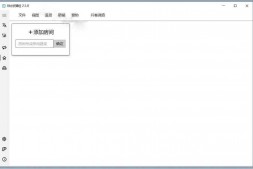 GJ0097 Windows B站录播姬 v2.12.0 官方中文版