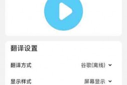 GJ0100 屏幕翻译 2.4.7版本 支持屏幕 文本 语音等多种翻译