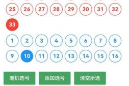 GJ0102 双色球助手V1.0.0