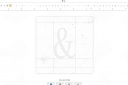 GJ0081 手写风格字体制作