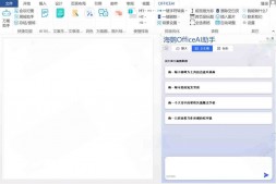 GJ0084 OfficeAI助手 – MS Office / WPS AI插件