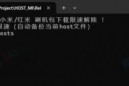 ZX0031 解决下小米刷机包限速问题