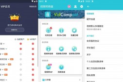 GJ0075 视频转换器 v4.0.2.0 提供格式转换与视频格式转码,轻松压缩视频,解锁会员版