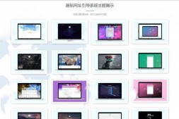 ym8892 轻量级可扩展易航网址引导系统V2.45