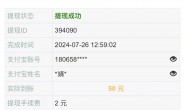WZ5167 0门槛手机项目,无脑日入300+,多劳多得,有手就行