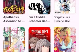 GJ0098 Kotatsu v7.2 一款简单且方便的安卓漫画阅读器 自带800+源