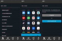 GJ0076 安卓免 ROOT 用Xposed模块 / 应用多开:元萝卜