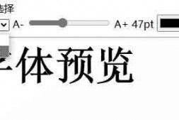 ym8896 在线字体预览效果代码