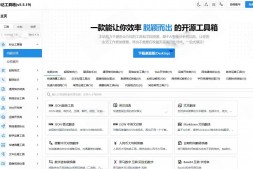 ym8895 秒达开源工具箱源码