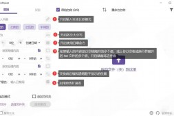 GJ0092 OncePower – 免费多功能批量重命名工具