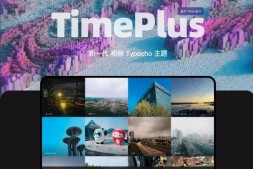 ym8899 Typecho图片信息流主题TimePlus