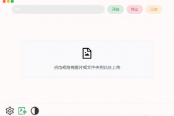 GJ0105 开源图片无损放大工具 Final2x v1.3.1 不损画质