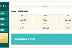 GJ0104 百亿商店收银系统,本地数据,界面简洁,功能强大 v1.0.0.1