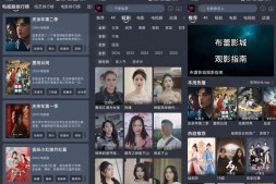 GJ0111 布蕾4K v2.0.1 去广告版