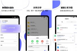 GJ0112 123云盘 v2.4.3 极速云存储服务平台,去广告纯净版