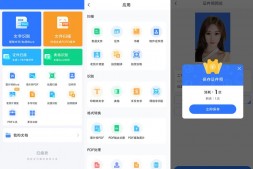 GJ0116 扫描王全能宝(扫描君)v6.8.28 解锁证件照永久VIP版