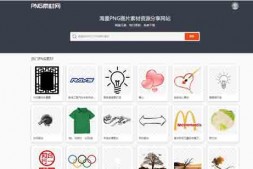 GJ0110 免费高清透明PNG素材资源分享网站-PNG素材网