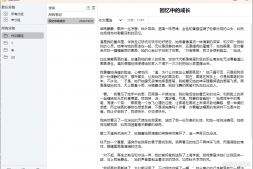 GJ0108  FastNote – 碎片文本存储、整理工具