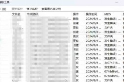 GJ0107 电脑文件拉黑自动删除工具