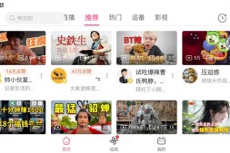 GJ0141 哔哩哔哩HD v1.47.0 BilibiliHD,去广告内置哔哩漫游模块版,解锁实用功能