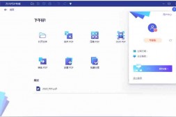 GJ0144 Windows 万兴PDF v11.1.1.3173 绿色便携版