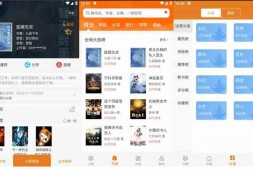 GJ0147 顶点小说 v1.0.2 免费小说,去广告纯净版