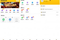 GJ0137 猴子分身v3.4.2去广告去升级VIP版+32位引擎v2.8
