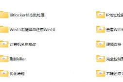 GJ0150 Windows 单文件工具合集,打开即用