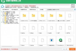 GJ0148 Windows 全能U盘修复工具v6.9.0 官方版