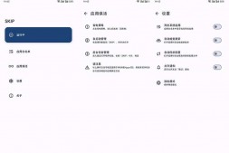 GJ0154 SKIP v3.0.0-安卓自动跳过开屏广告