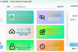 GJ0156 小米-澎湃工具箱-root、过检测、玩机神器