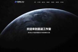 ym8909 XingHan-Team团队官网系统源码 全开源