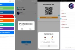 ym8911 新聚合登录iAppv3源码-可获取QQ账号名称-免签QQ互联