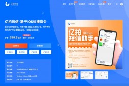 ym8913全网首发 外面收费299的基于IOS开发的短信接码平台 IOS-Message 站长亲测 可运营