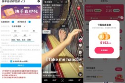 GJ0159 快手自动刷视频 1.00快手极速版刷金币+快手养号