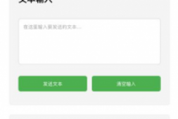 GJ0163 手机充当电脑虚拟输入设备的应用软件