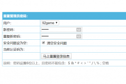 GJ0167 帝国CMS7.5后台密码重置插件 帝国CMS忘记后台密码