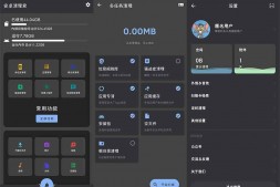 GJ0168 安卓清理君 v3.8.6解锁高级版