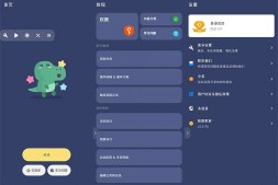 GJ0169 贝利自动点击器v2.8.9解锁Vip版v2