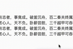 ZX0043 CSS奇思妙想:动态点亮文本下划线