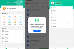 GJ0180 微聊天记录精灵5.5.1记录恢复语音恢复文件查询解锁会员