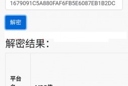 ym8922 多接口MD5解密源码