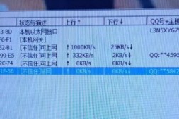 ZX0048 蹭网防护神器:实时监测与一键断网,保障网络安全