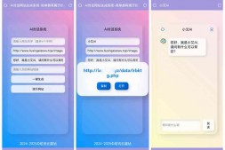 ym8924 AI对话网站一键生成系统源码