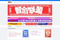 ym8935 最新搭建仿智创联盟(总裁破解模板),附破解可用源码+搭建教程+采集资源