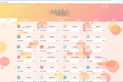 ym8936 fastadmin快速搭建导航站和API接口站点系统