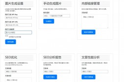 CJ066 wordpressAI插件自动生成文章内容、图片、视频、AI前端交互、支持deepseek